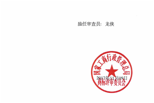 第18666036號“健客”商標駁回復審決定書